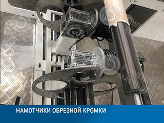 Линия компаундирования с весовой системой дозирования компонентов