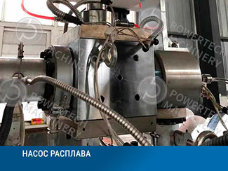 Линия компаундирования с весовой системой дозирования компонентов