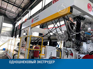 Линия компаундирования с весовой системой дозирования компонентов