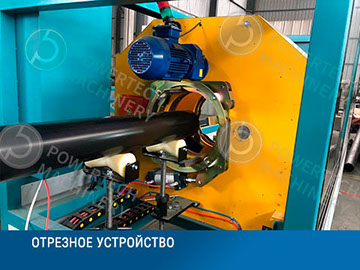 Отрезное устройство для труб