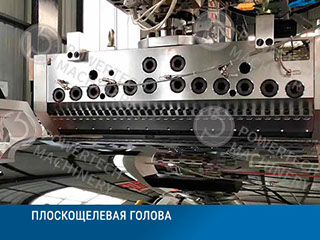 Линия компаундирования с весовой системой дозирования компонентов