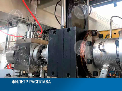 Линия компаундирования с весовой системой дозирования компонентов